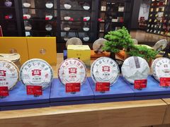 -大益茶庭(勐海会员中心店)