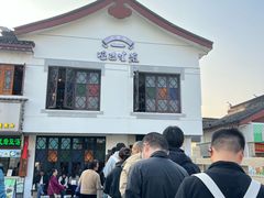 -哑巴生煎(临顿路店)