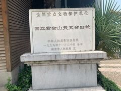-紫金山山顶公园