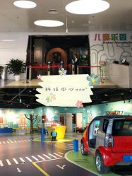 -北京科学中心儿童乐园