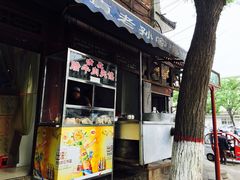 门面-毅祥斋老孙家泡馍(北院门鼓楼店)