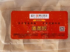 -松针蔡记蒸饺(花园路店)