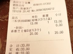 账单-格瑞思GRACE(江宁金鹰店)