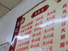 菜单-鹍记特色牛杂面