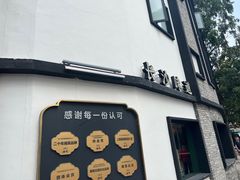 -湘轩·土菜研究院(光大店)