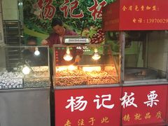 -杨记板栗(天虹总店)