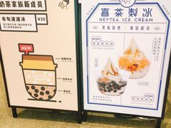 -喜茶(广州天汇igc店)