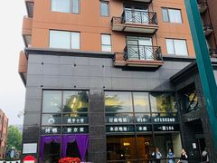 -桐爷小馆(广渠门店)