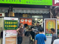 -同来顺烧烤餐厅(哈尔滨道店)