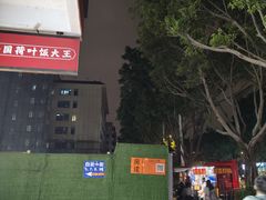 -烈士陵园(地铁站)