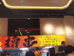 -三炮儿烧烤·羊锅·铁锅炖(南京首店)