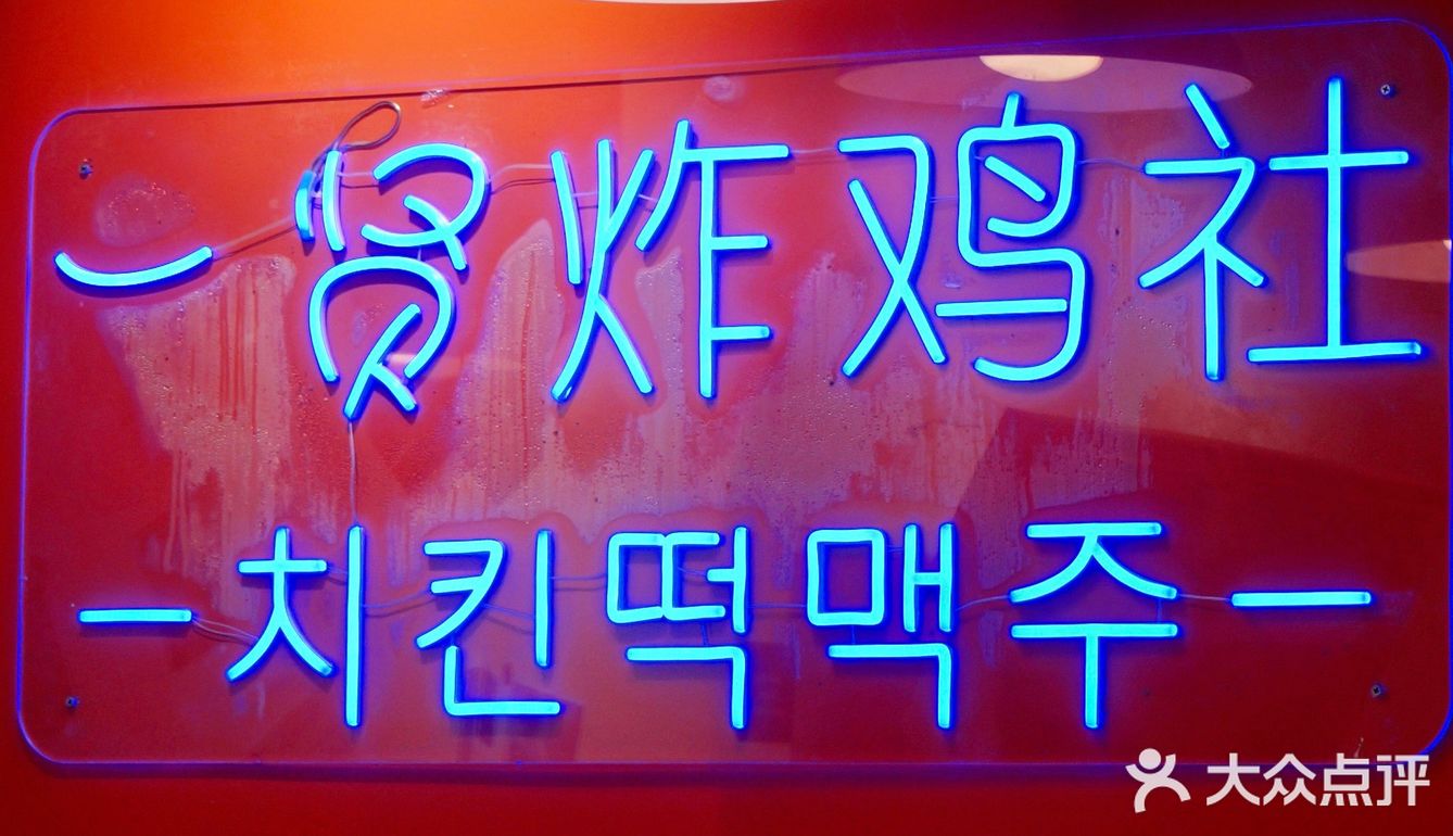 武汉探店| 火爆长沙的炸鸡社终于来武汉了