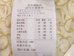 -禄源公·老莞诚饭店