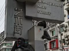 -黄桷坪涂鸦艺术街
