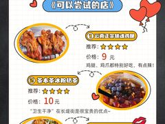 -桂萍特色牛筋牛杂(长堤街总店)