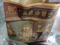 -南塘油赞子(南塘店)