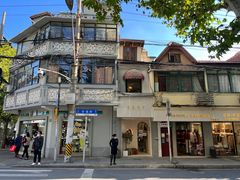 -安福路