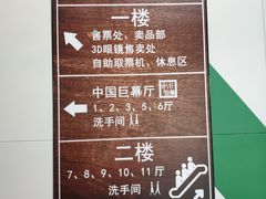 -中影国际影城(CINITY LED横岗店)