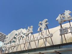 -帕拉泽羽毛球·篮球·乒乓球·健身