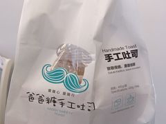 -爸爸糖吐司面包(扬州宝龙广场店)