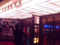 -大光明电影院(南京西路店)