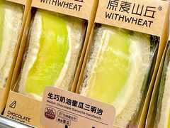 生巧奶油蜜瓜三明治-原麦山丘(世纪金源店)