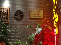 等位区-纸盐河码头火锅(十八梯店)