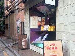 -JPG coffee(广州体育西店)
