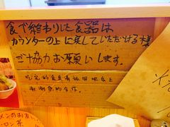 -拉面莊夢語＆中华料理八椿