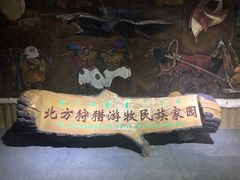 -呼伦贝尔民族博物馆