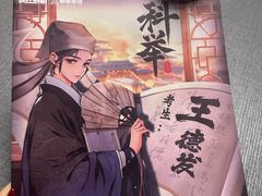 -剧狐剧本杀(徐汇1号店)