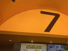 -7分甜(苏州中心店)