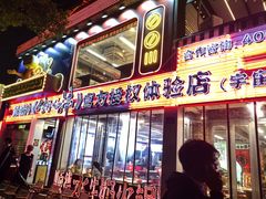 -生活如沸·顺德水牛奶火锅(大学路店)