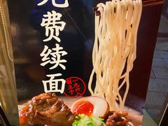-味千拉面(上虞万和城分店)