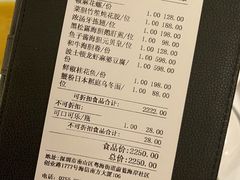 -火璽·園