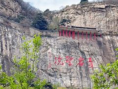 -青岩寺风景区
