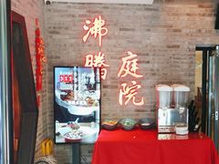 -沸腾鱼乡(知春路分店)