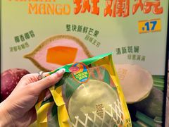 -泽田本家·铜锣烧(美罗城店)