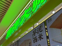 -南洋大师傅(长楹天街店)
