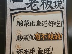 -太二酸菜鱼(兴业太古汇店)