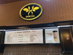 -多克多蒸气茶DOKDO(鼓楼绿地店)