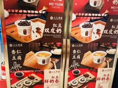 -三元梅园(团结湖店)