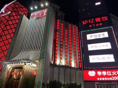 -炉忆家宴(京东店)