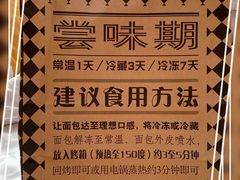 -Let's Taipei 非常烘焙(太古里店)