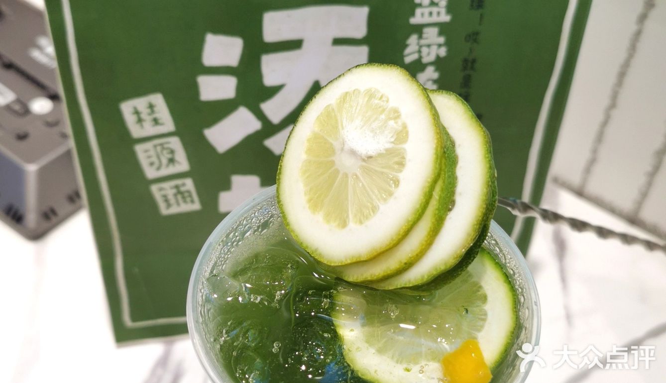 桂源铺的冻柠茶变绿了