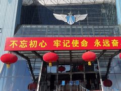 -中国航空博物馆