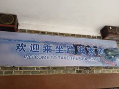 -蓬莱阁景区