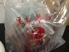 -马凯餐厅(长椿街店)