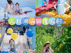 -天目湖涵田度假村
