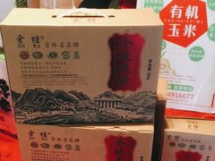 -北京长白山国际酒店(鸟巢店)
